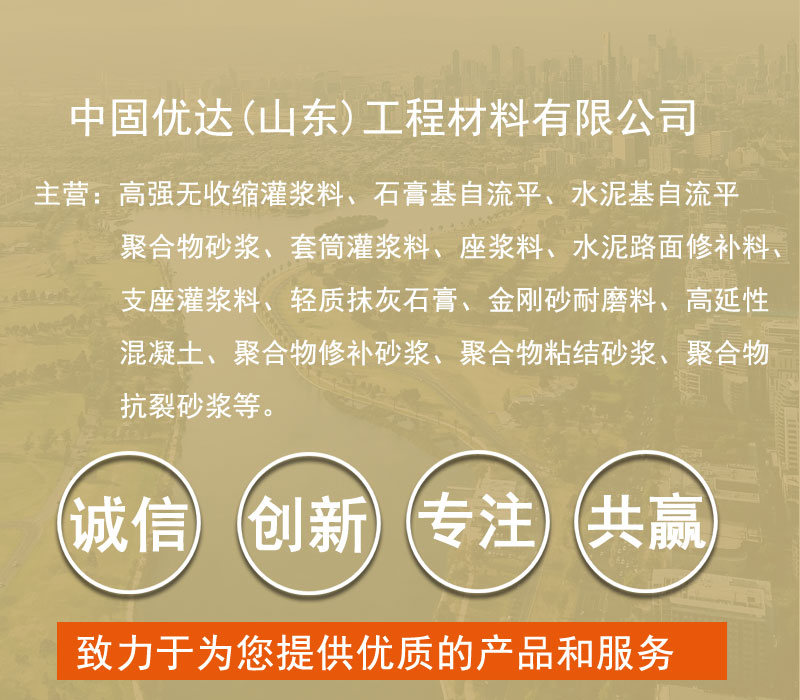 水泥基自流平廠家